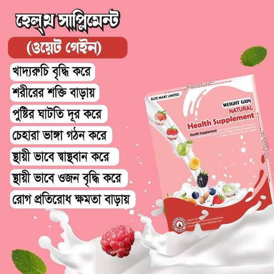 Natural Health Supplement 120gm. 