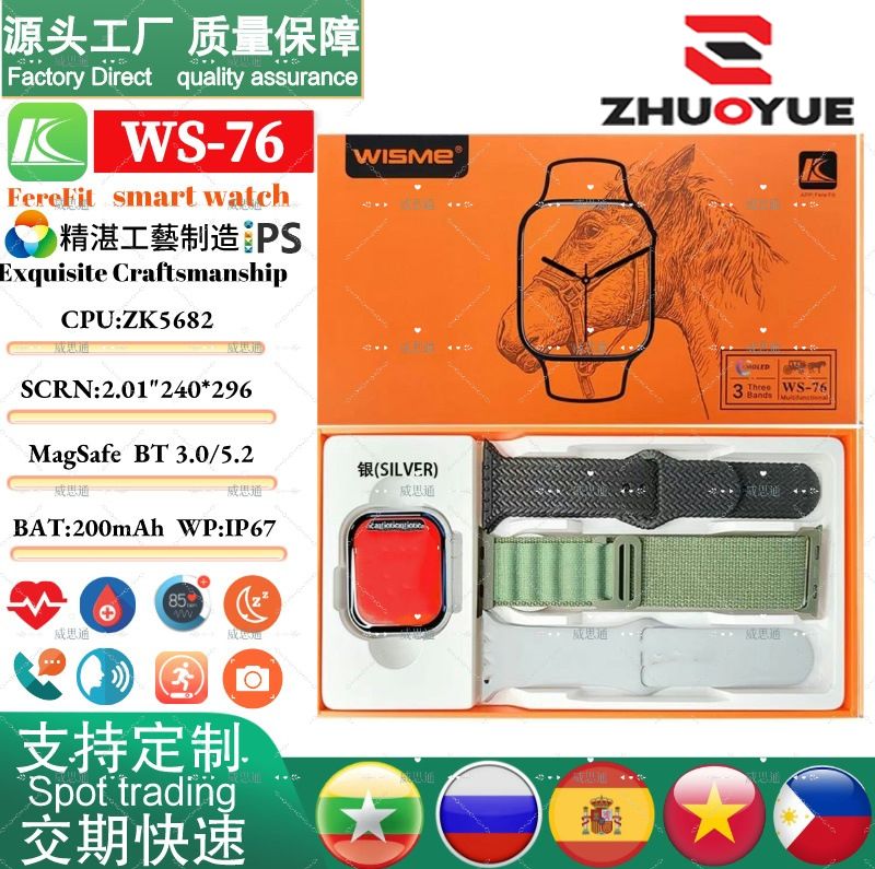 WS-76 AMOLED DISPLAY. 
