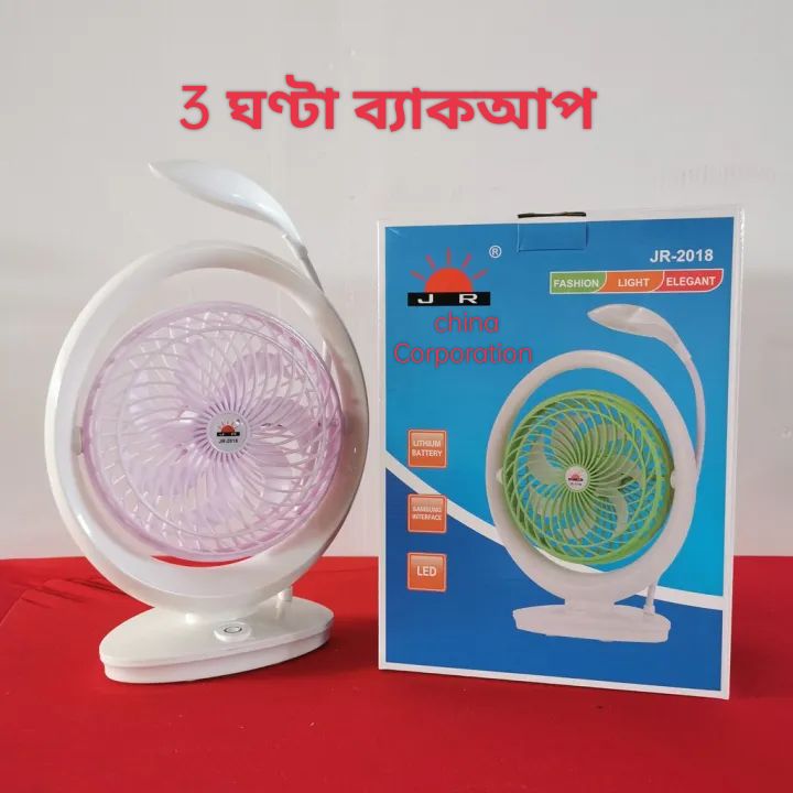 Rechargeable 2 in 1 Tabel Fan With Lamp 7 inchi. 
