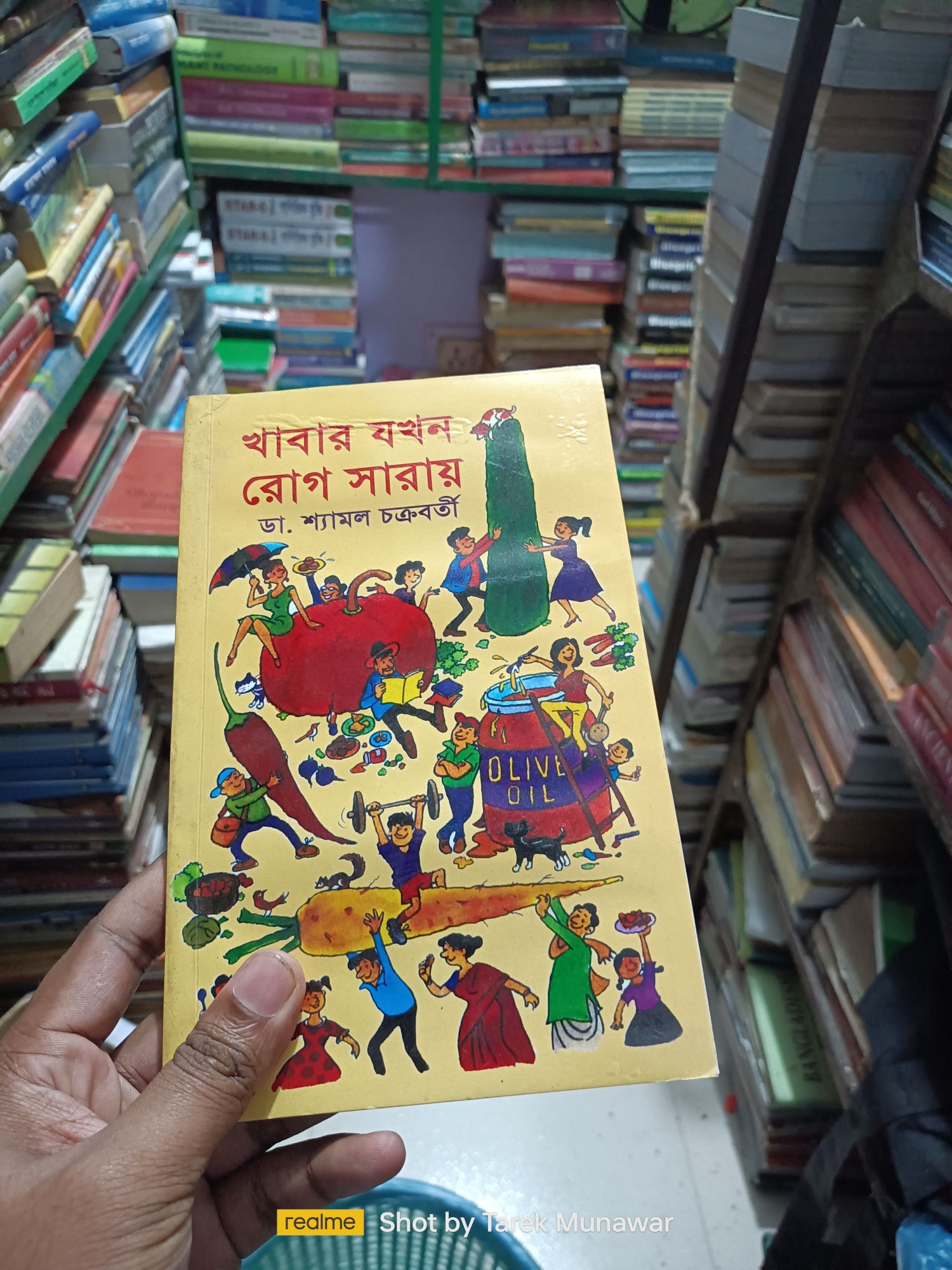 খাবার যখন রোগ সারায়