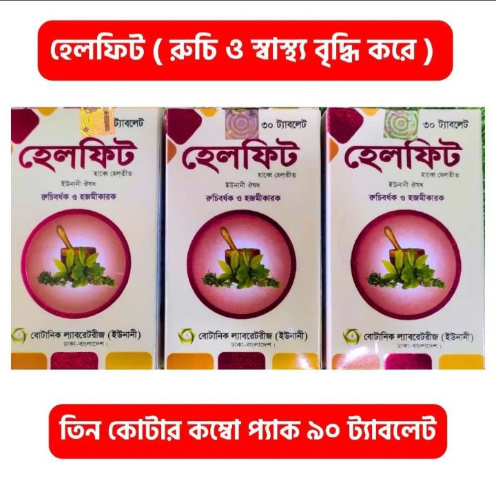 Helfit 3pot 90 tablets combo offer package botanic helfit
