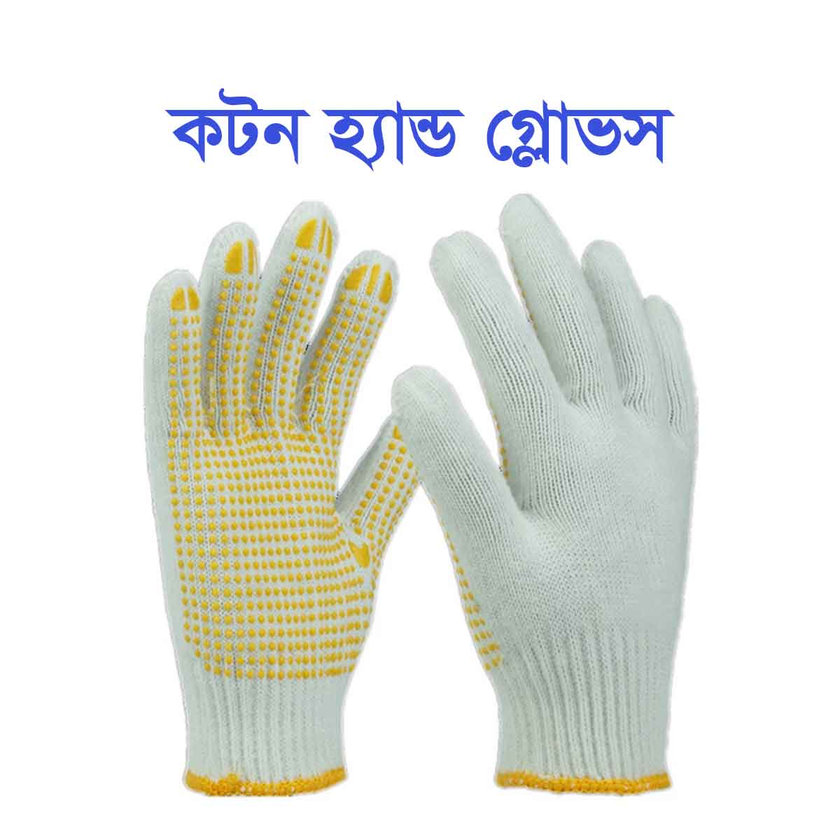 Anti Slip Hand Gloves