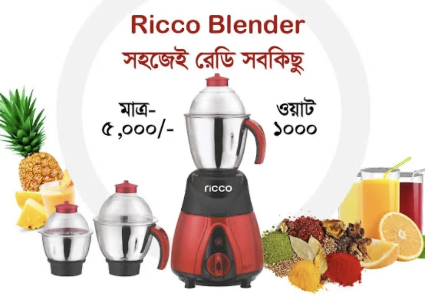 Rico mixer grinder 2024 1000 watt