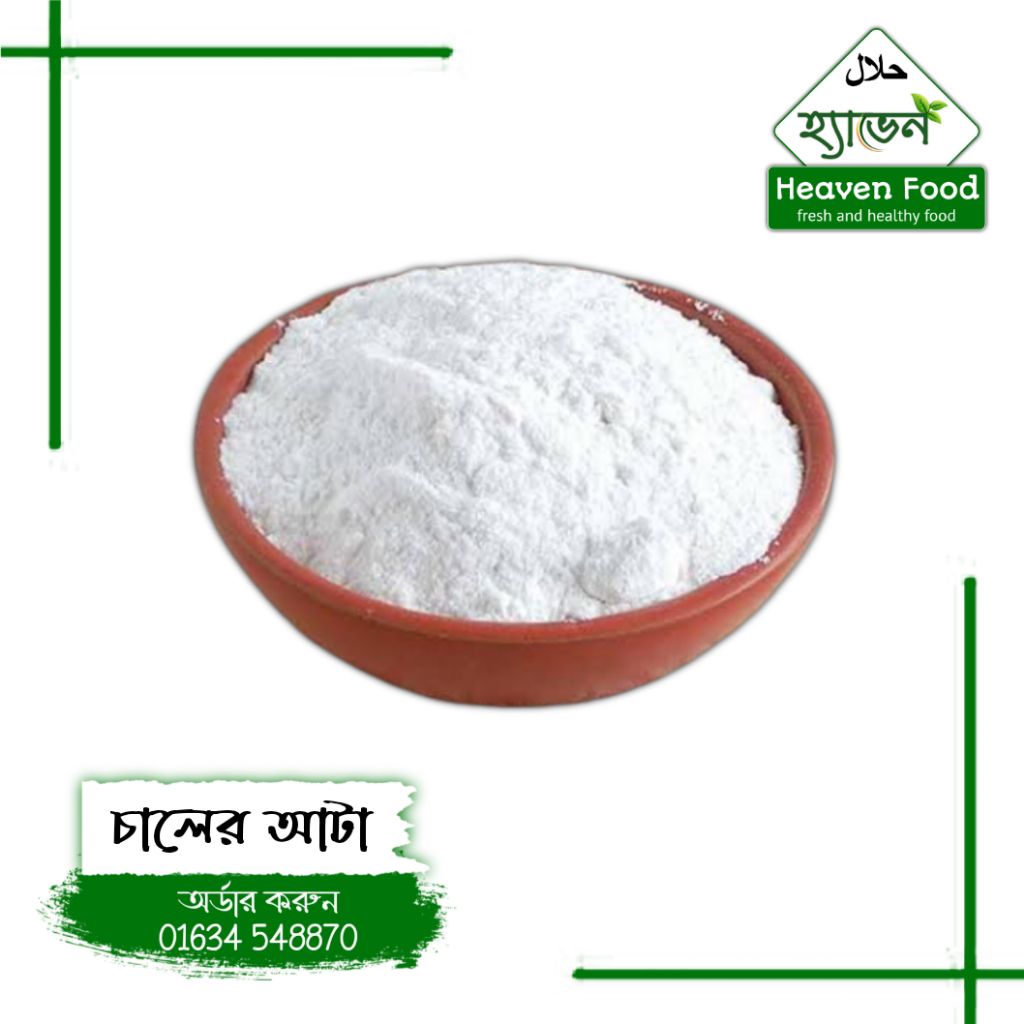 1KG Rice Flour