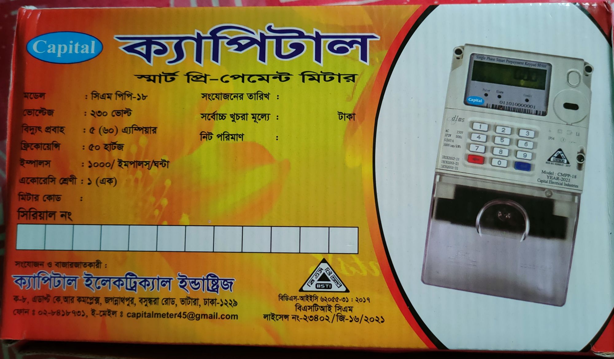 Capital Brand Smart Prepaid Card Meter: Impulse: 1000/impulse/hour Efficient Payment Solution, Portable, and Top-Quality Meter