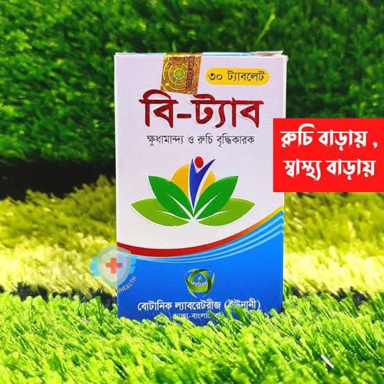 B-tab b-tab tablet 30pcs 2 jar (30×2)=60 tablet. 
