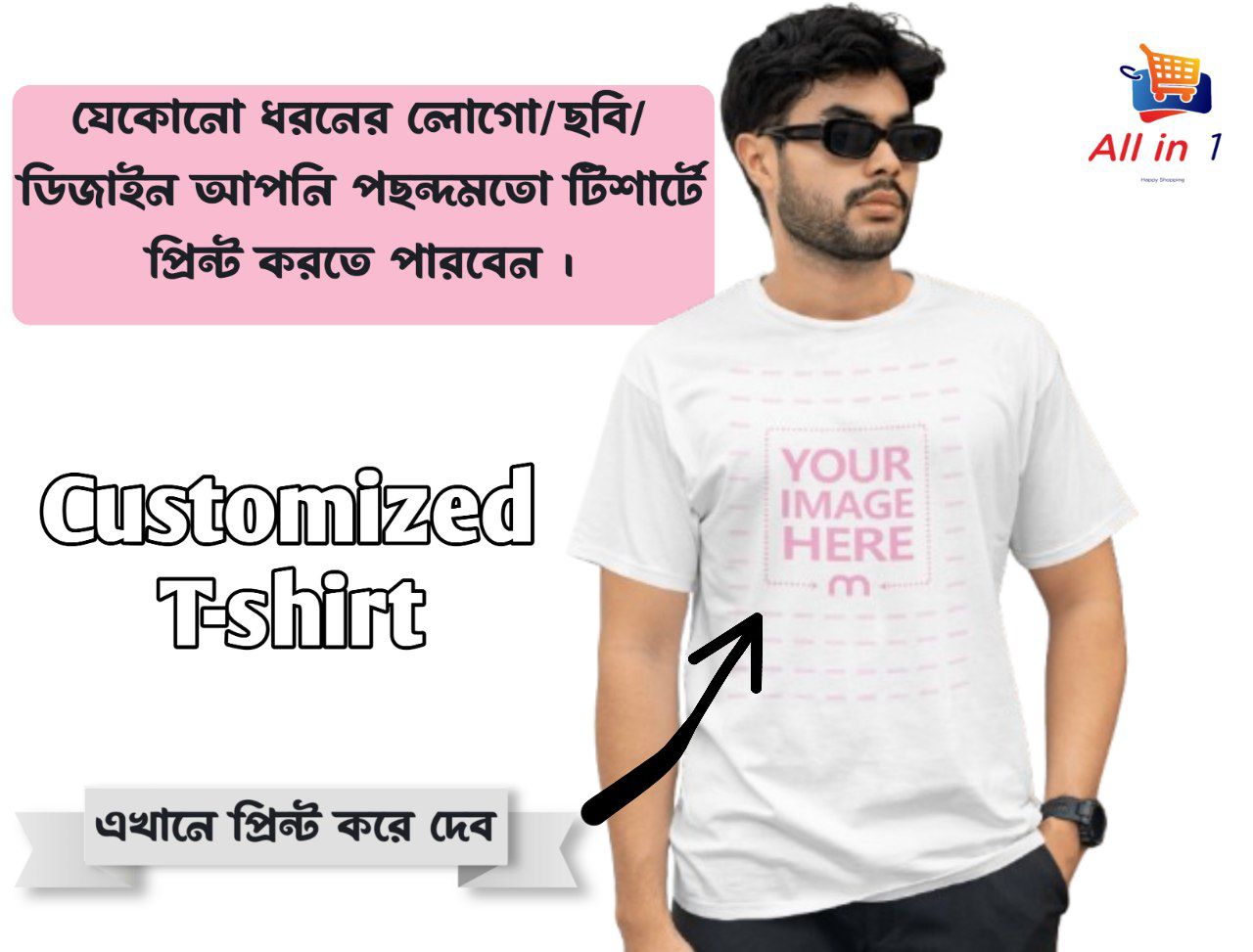 Customize T-Shirt Printing own name, logo, or image