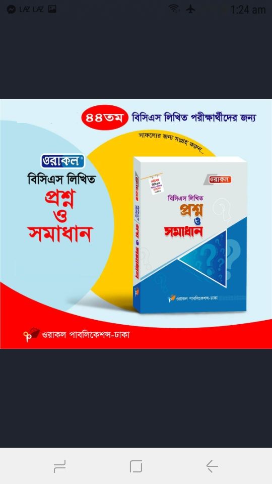 Oracle BCS Written Question Bank & Solution. 