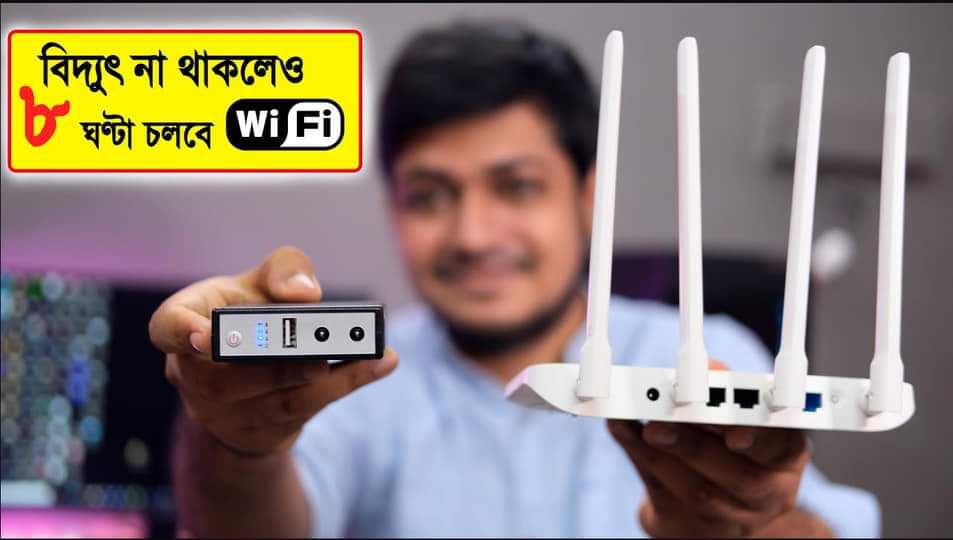 Mini UPS for Wifi Router, Onu, CCTV & Mobile Power bank. 5v, 9v, 12v, 12v Volt. with 12V 2ampr CCD adapter free. 
