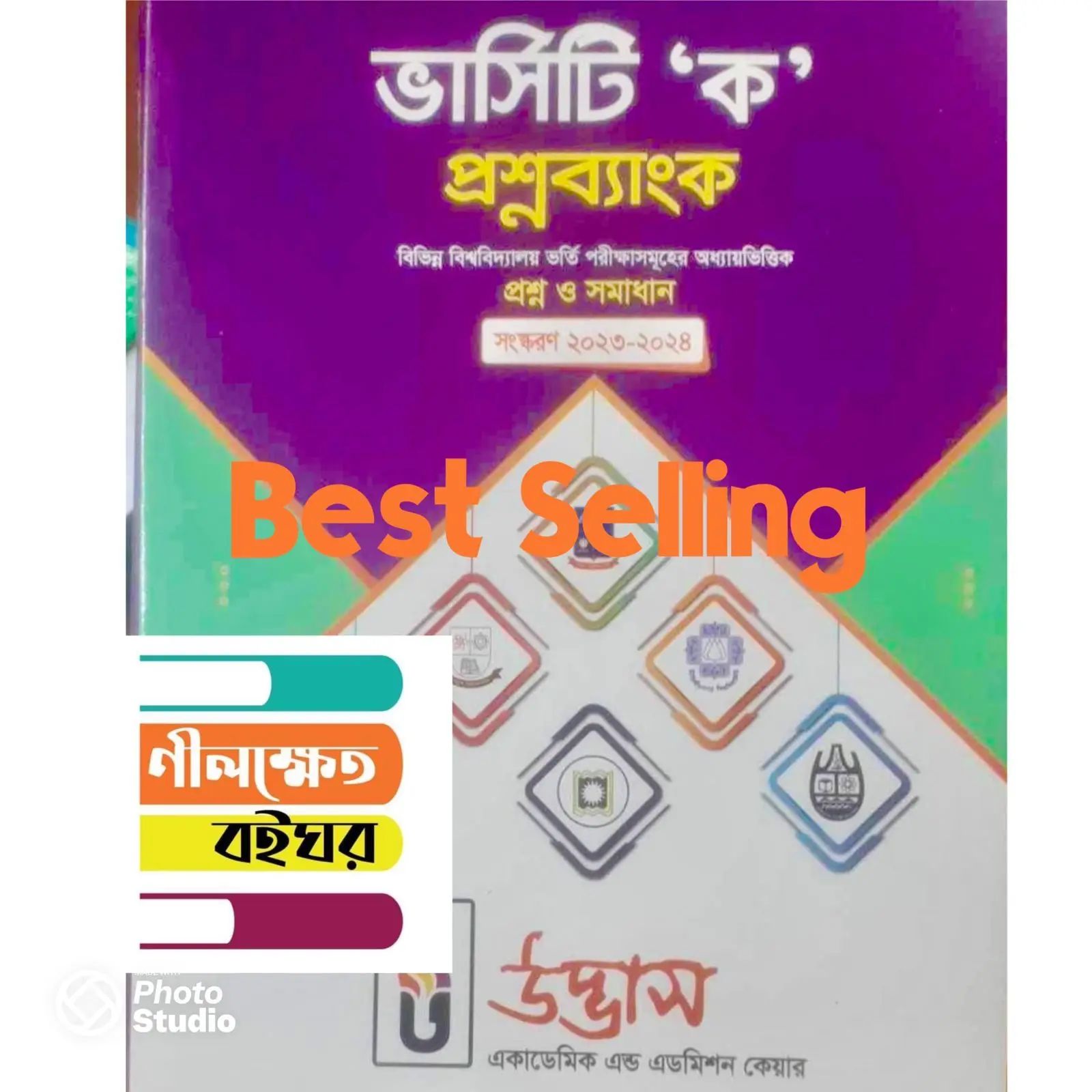 Udvash university Ko question bank 2023-24