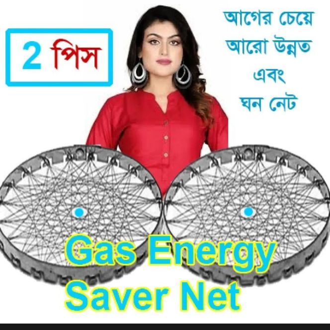 2 pieces Gas Energy Saving Net