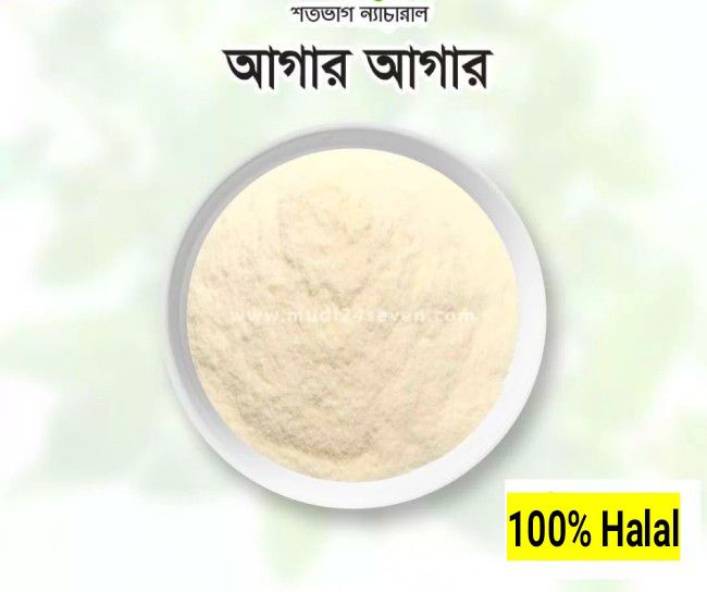 Agar Agar Powder I আগার আগার পাউডার-(১০০℅হালাল) - 50gm