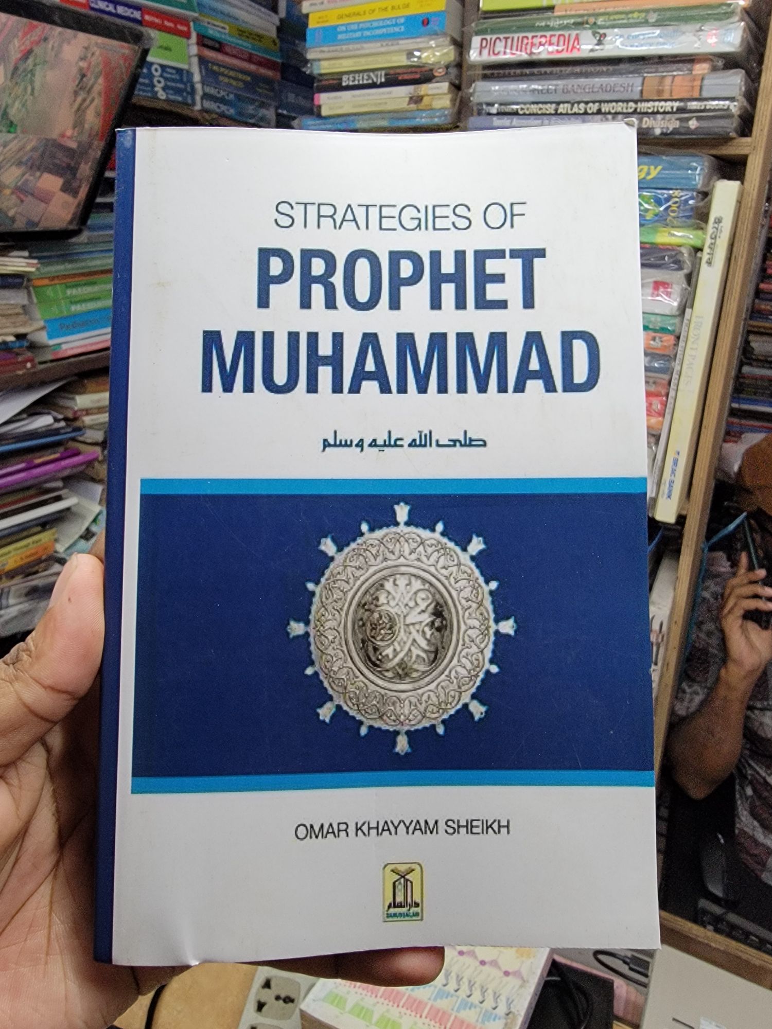 STRATEGIES OF PROPHET MUHAMMAD