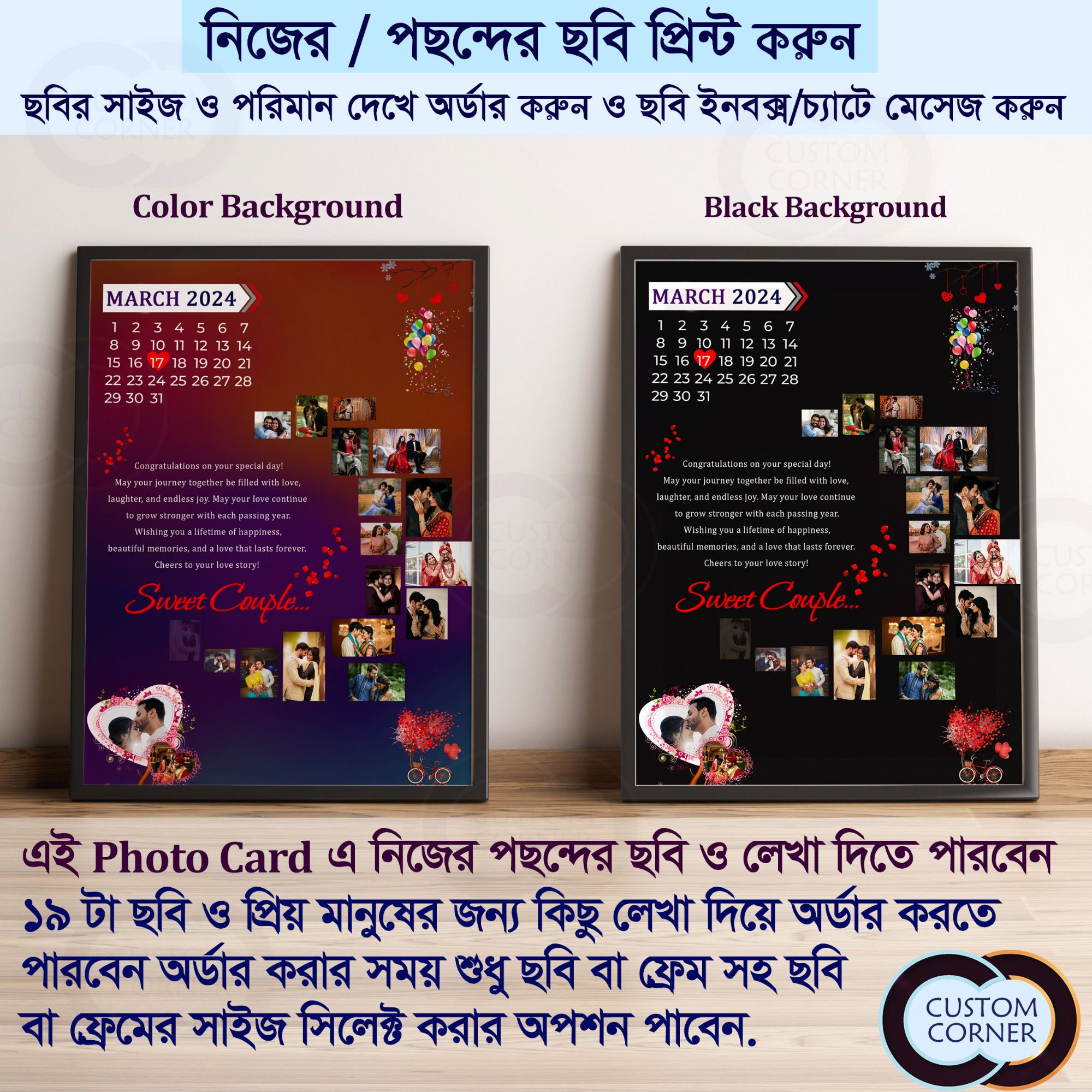 Free Delivery - Photo with Frame Different  Size of  Customized Design - Select Size While Order - Sweet Couple Design 21 photos Photo Frame