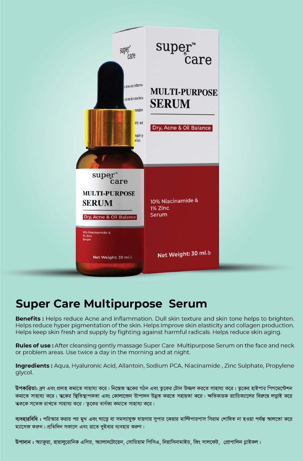 Super Care Multi-Purpose Serum 30ml Reduce Acne and Inflammation UNISEX. 