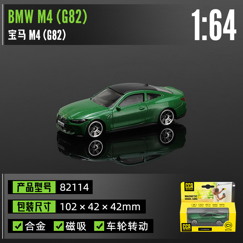 CCA 1:64  Magnetic attraction function hanging model classic car static car model alloy die-casting car model collection toy. 