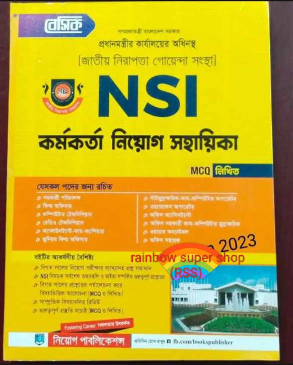 Prime Minister's Office  Under the Dndctorate NSl Recruitment Assitment Assistant / Rectiment Assistant