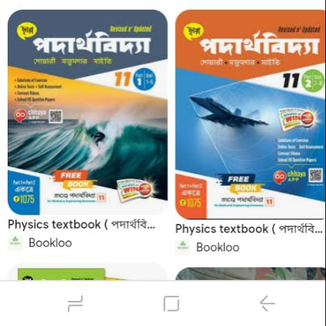 Chhaya Prakashani Class XI Physics / ছায়া প্রকাশনীর একাদশ পদার্থবিদ্যা