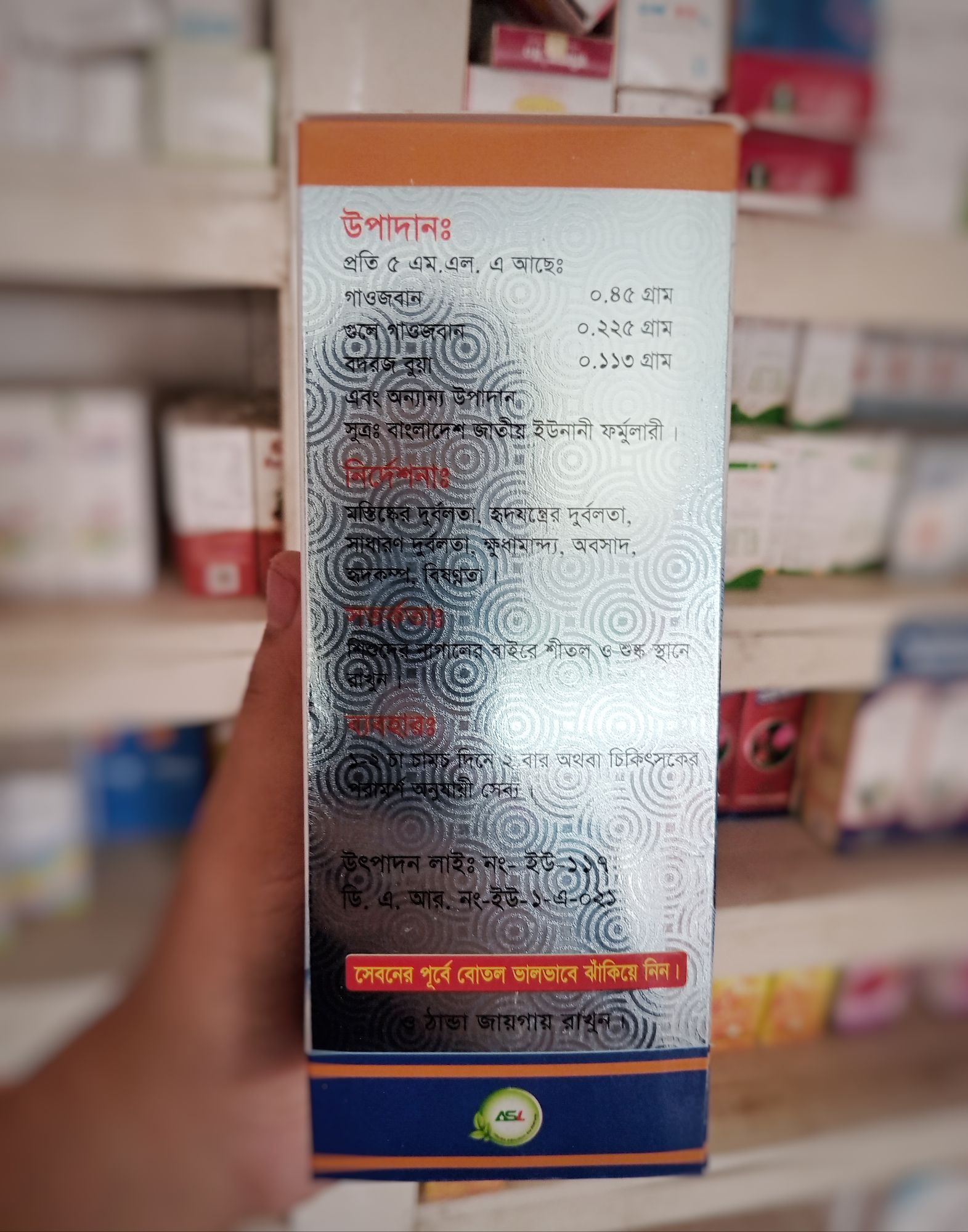 Safaplex sharbat 450ml syrup. 