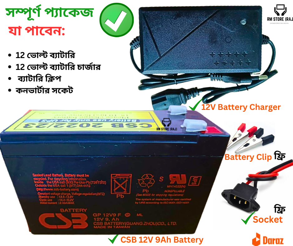 12 Volt 9AH battery With Charger -COMBO / CSB 12 Volt 9AH Lead Acid Battery -12V CSB Battery / Dry Cell 12 9AH  Battery With Charger + Socket Clip / 12 Volt Battery. 