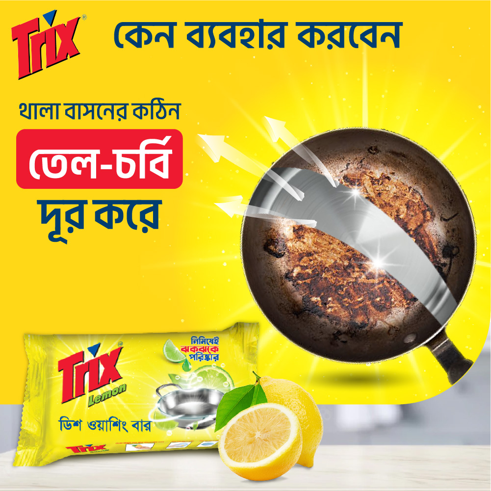 Trix Lemon Dishwash Bar 75g, Power Rich Thick Foam for Sparkling Clean Dishes, Utensils, Tableware & Kitchenware, Tough on Stains & Grease but Soft on Hands, Leaves a Refreshing Lemon Fragrance after Dishwashing 12 pcs combo pack. 