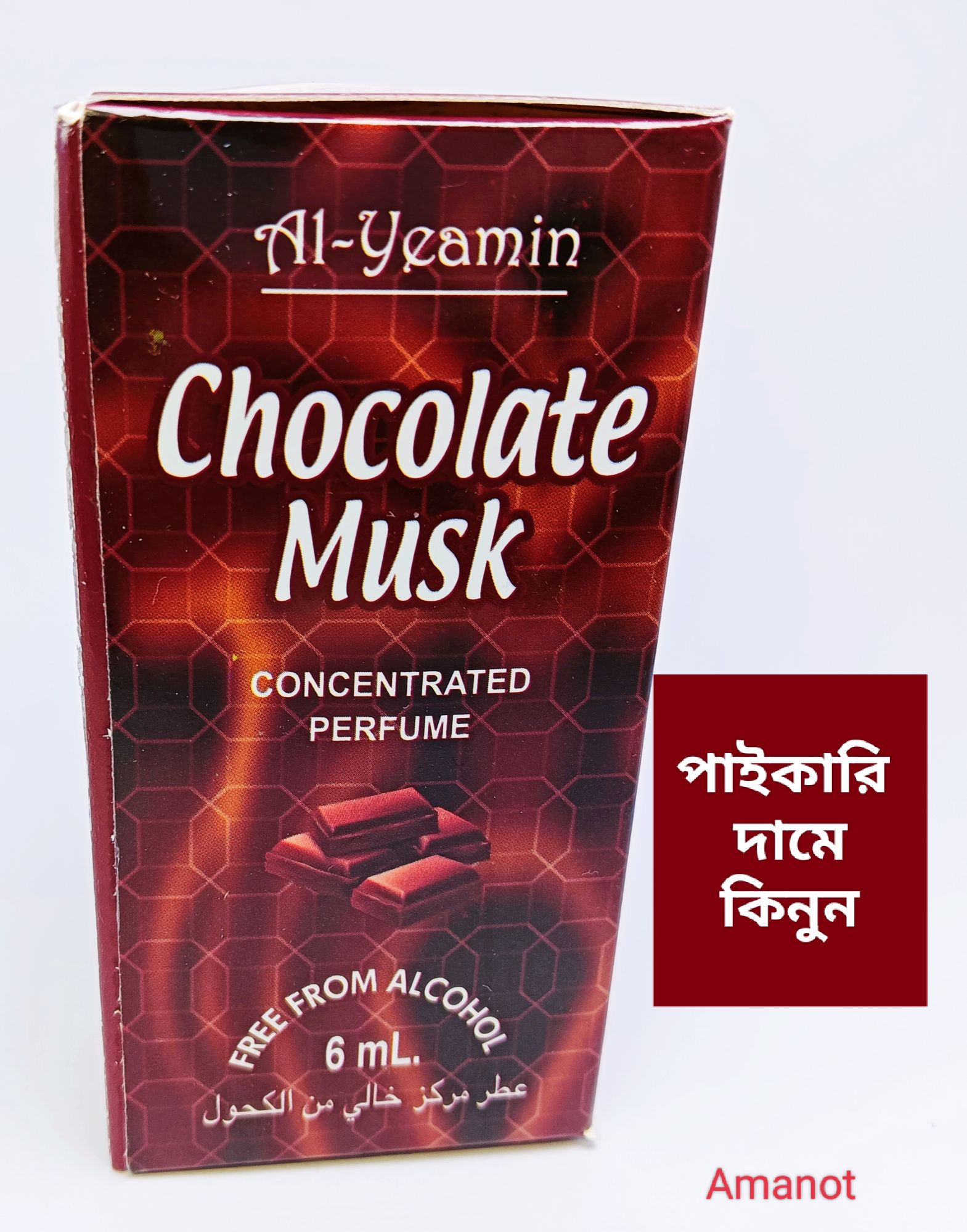 Irresistible Aroma: Chocolate Must Attar 6ml - Intense and Non-Alcoholic