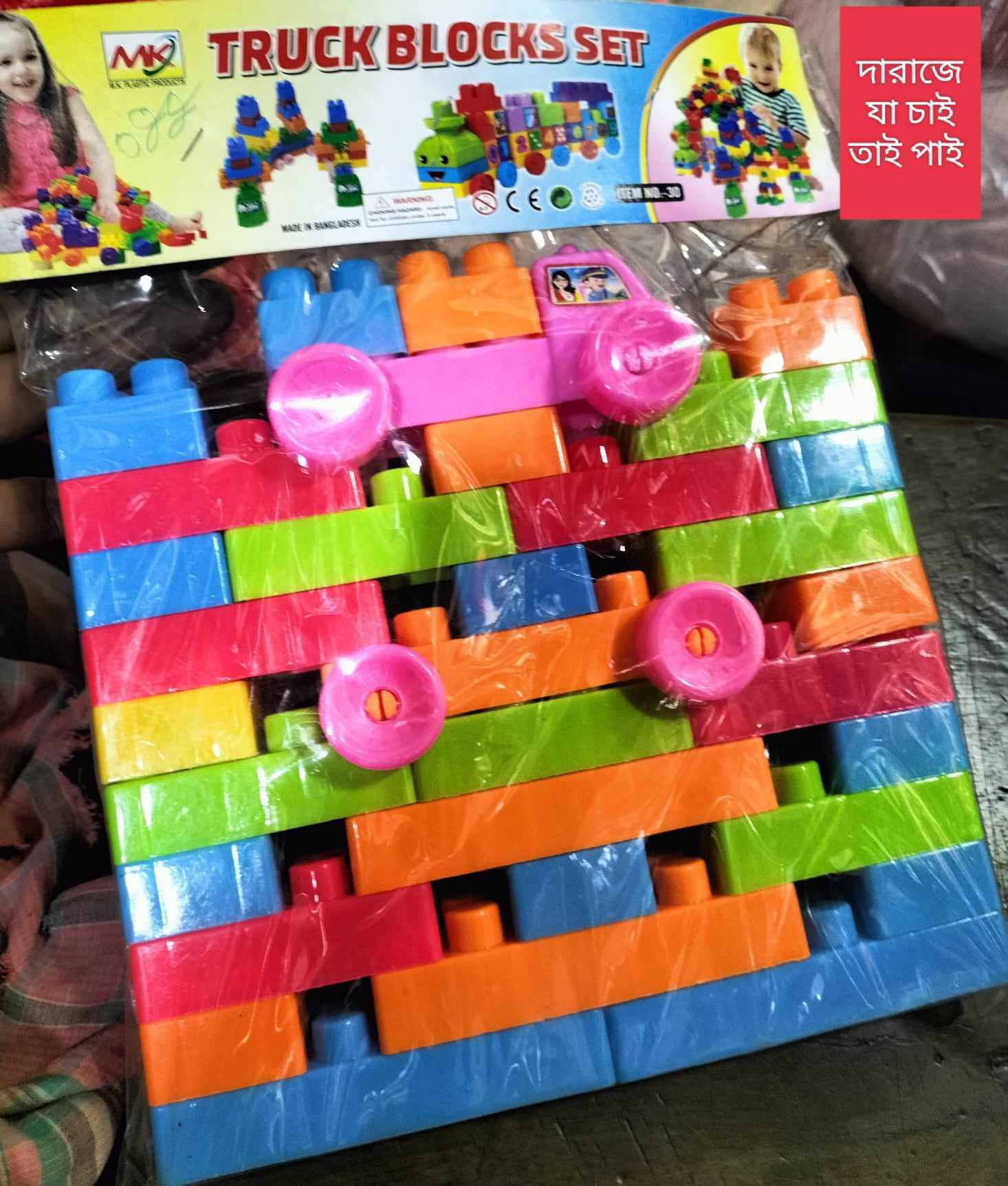 ব্লকস