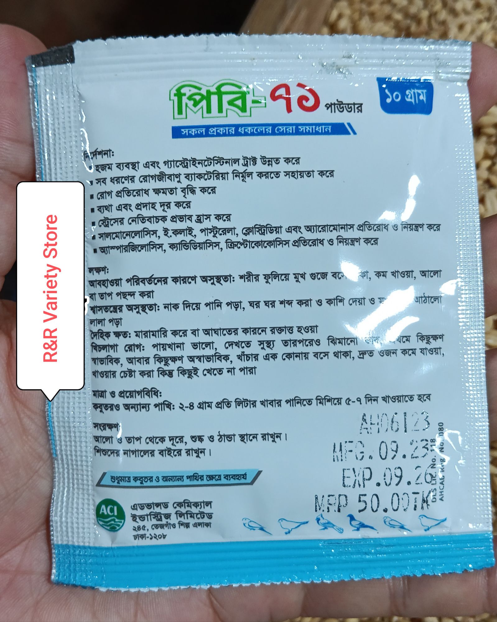PB 71 vet powder 10 mg (For Cold Cough of Birds)-Birds-Food-Medicine -01/02/06 pack. 