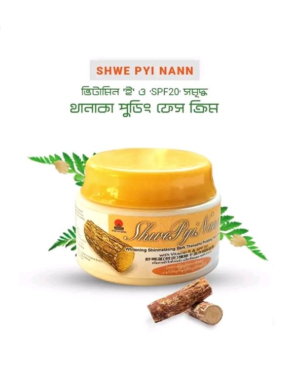 Thanaka Pudding Face cream-25ml Made in Myanmar