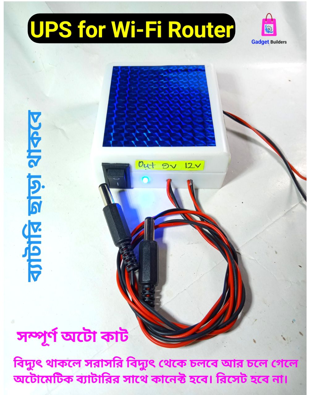 Mini Ips-Ups for Wi-Fi Router & Onu | Output 5-9-12-12V - Fix Output Voltage Power Supply For Your Devices |