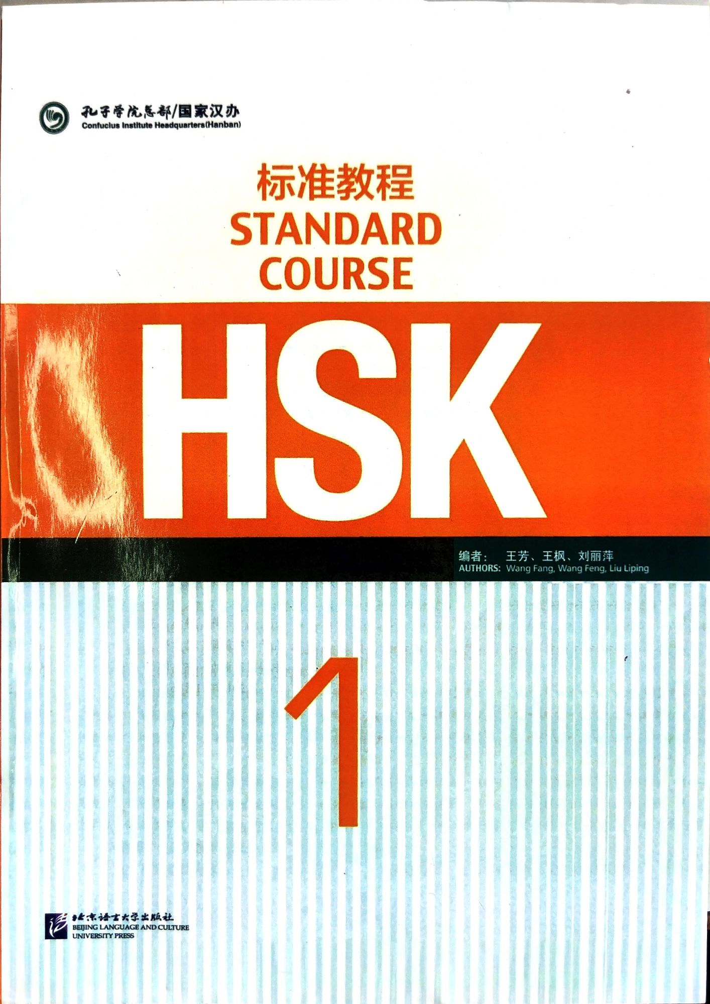 STANDARD COURSE

HSK

1
, 2 & 3 BY Wang Fang, Wang Feng, Liu Liping. 