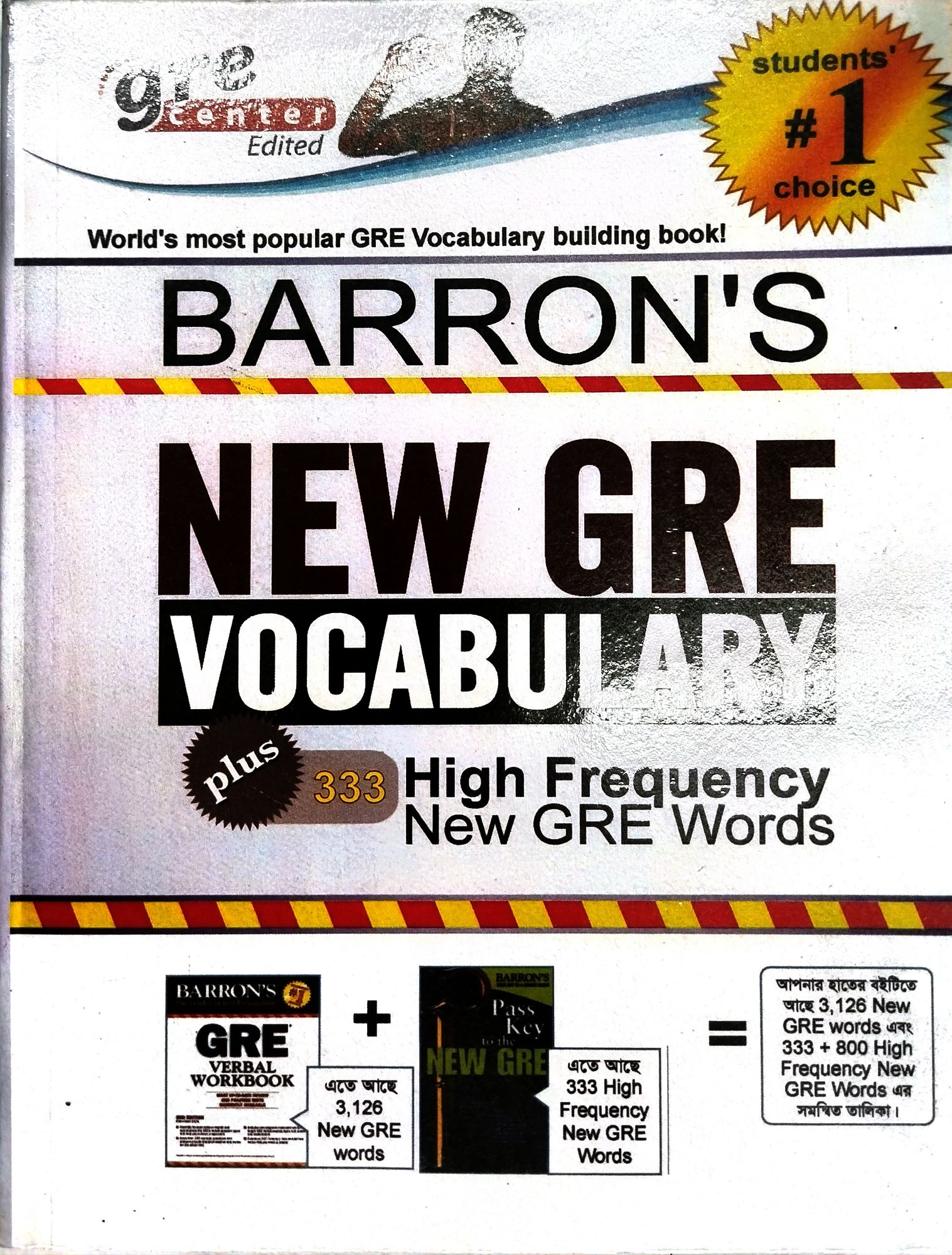 BARRON'S NEW GRE VOCABULARYplus(333 High Frequency). 