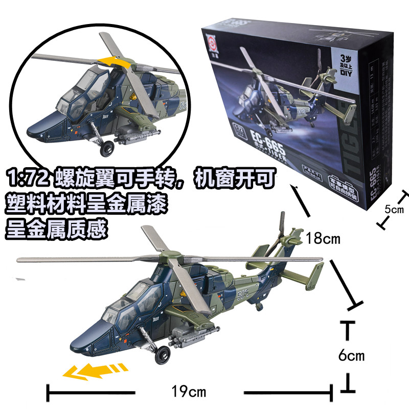 1: 72 Abech Helicopter J-20 Fighter SU35 SU57 F22 Aircraft Model B2 Military Leopard 2A7 99 Tank B2 Bomber Model Building Block. 