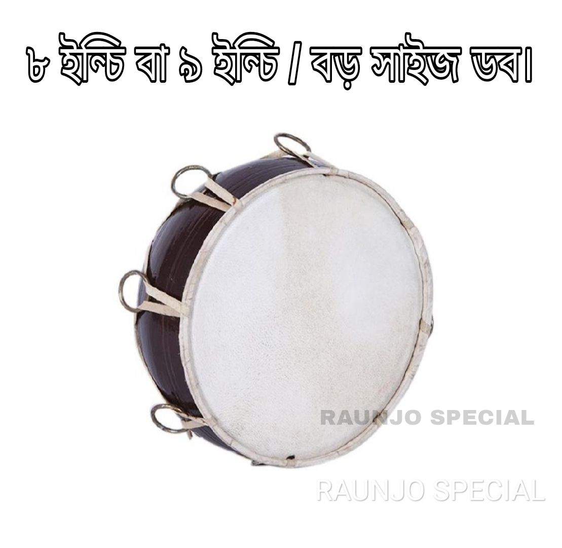 Musical Instruments Dub Professional musical instrument dub / one site drum / tune chain dub 9 ...