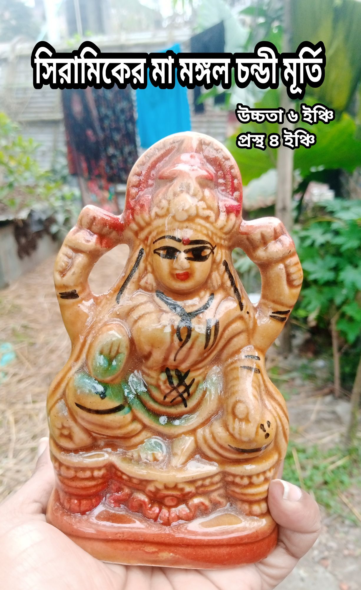 1 Ps - Beautiful Design  Maa Mangal Chandi 
Murti Statue For Temple, Puja, Office,Shop ,Gift, Home Decor . Hindu Religion Item