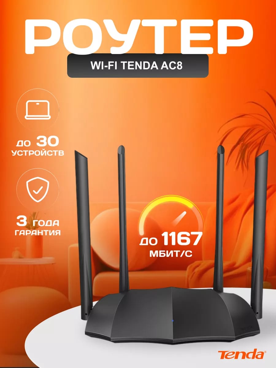 Tenda RX9 Pro AX3000 3000mbps Dual Band Gigabit Wi-Fi 6 Router. 