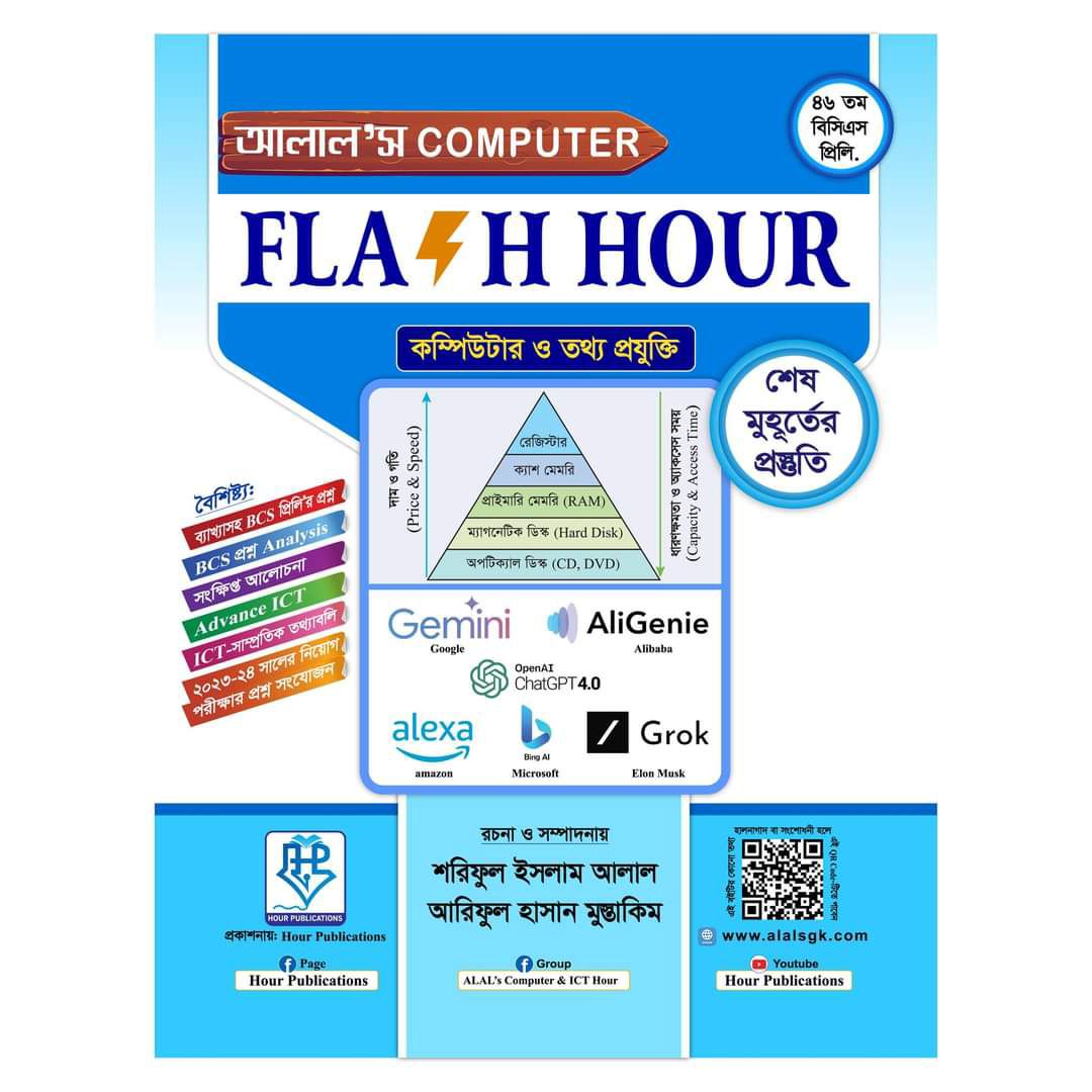 ALAL's Computer Flash Hour For 46th BCS Preliminary Exams