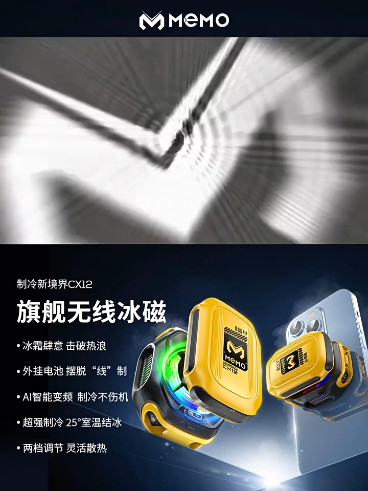 MEMO CX12 Magnetic Phone Cooler Fan with Battery & Digital Display | 10W Powerful Cooling Radiator for Gaming & Long Use
