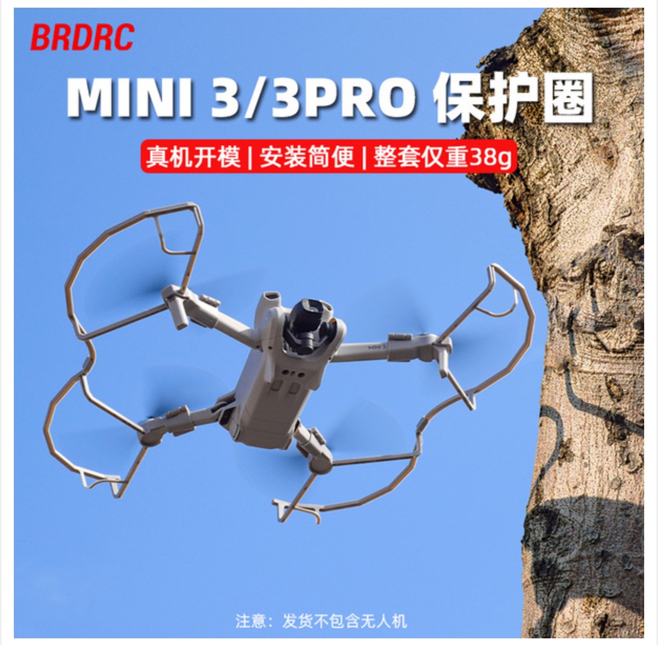 Propeller guard for DJI mini 3 & mini 3 pro