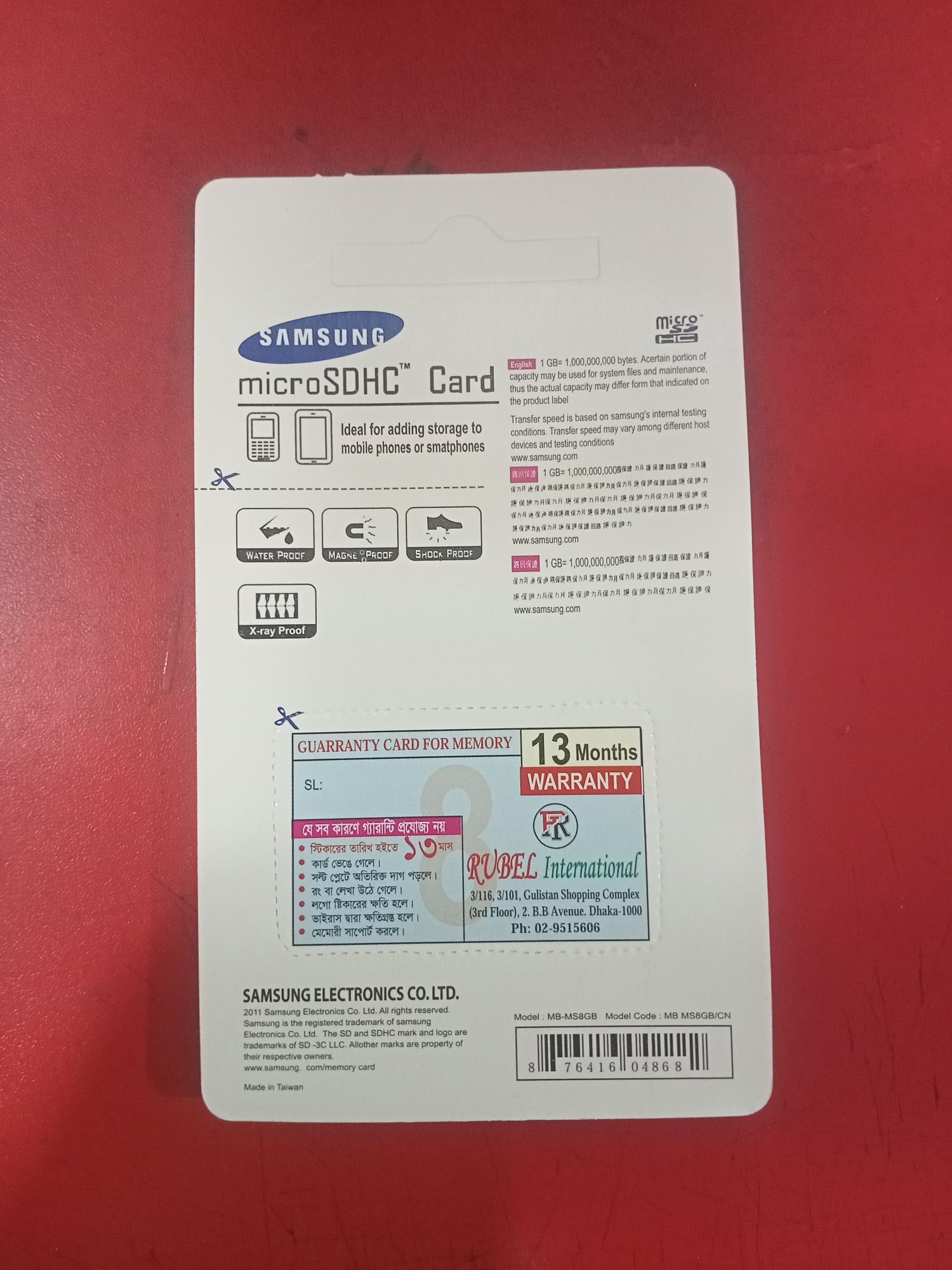 8GB MicroSD Mobile Memory Card (Memory for Life) PREMIUM 400x. 
