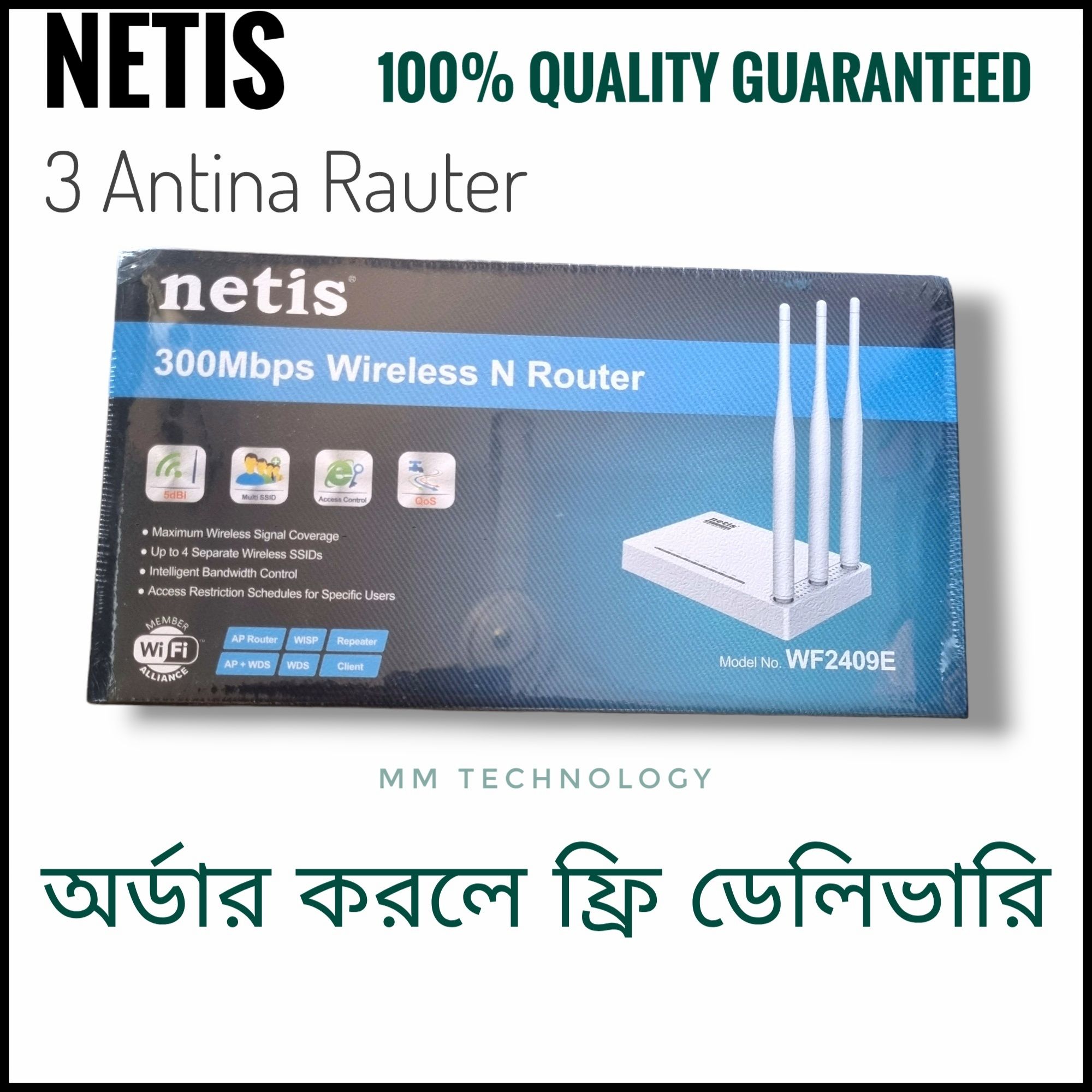 Netis WF2409E 300 Mbps Wireless N Router (3 Antenna). 