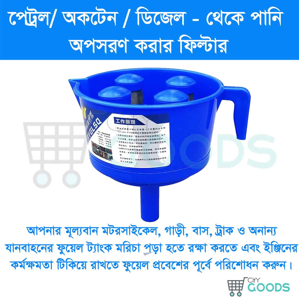 Oil-Water Separator Fuel Filter