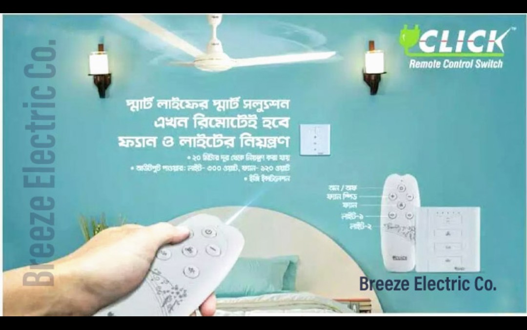 Remote control switch. 2 Lights, 1 Fan. Click.. 