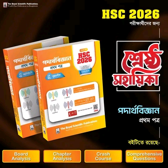 The Royal HSC Physics guide 1st Paper