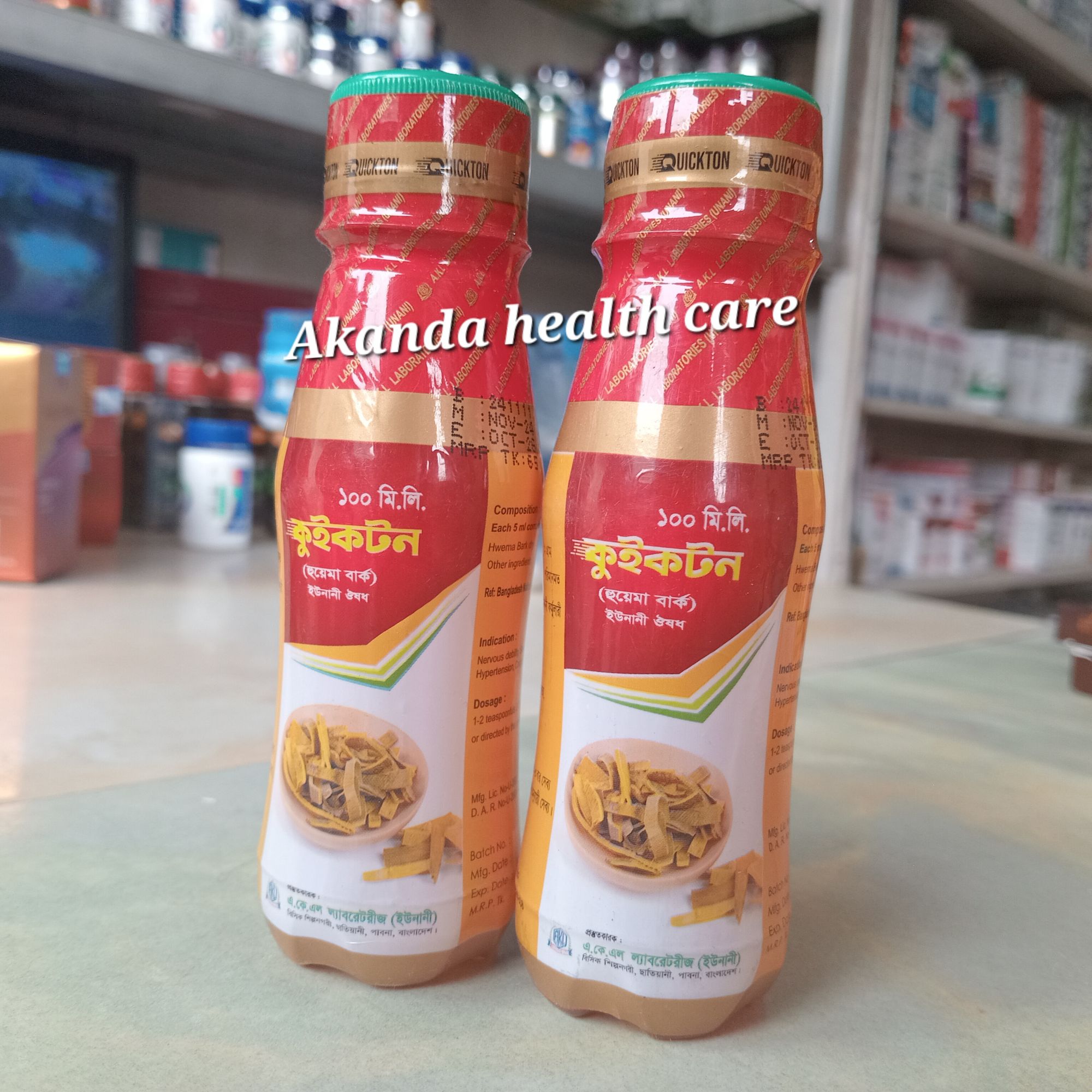 Quickton Syrup 2 pcs 100ml. 