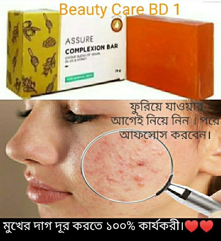 Assure Complexion Bar Soap  Indian  Honey,Olive & Jafran Enriched