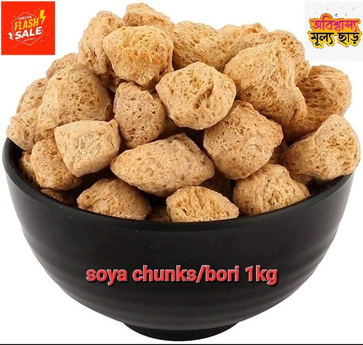 Soya Chunks/ soya bori(Bangladeshi) 1Kg