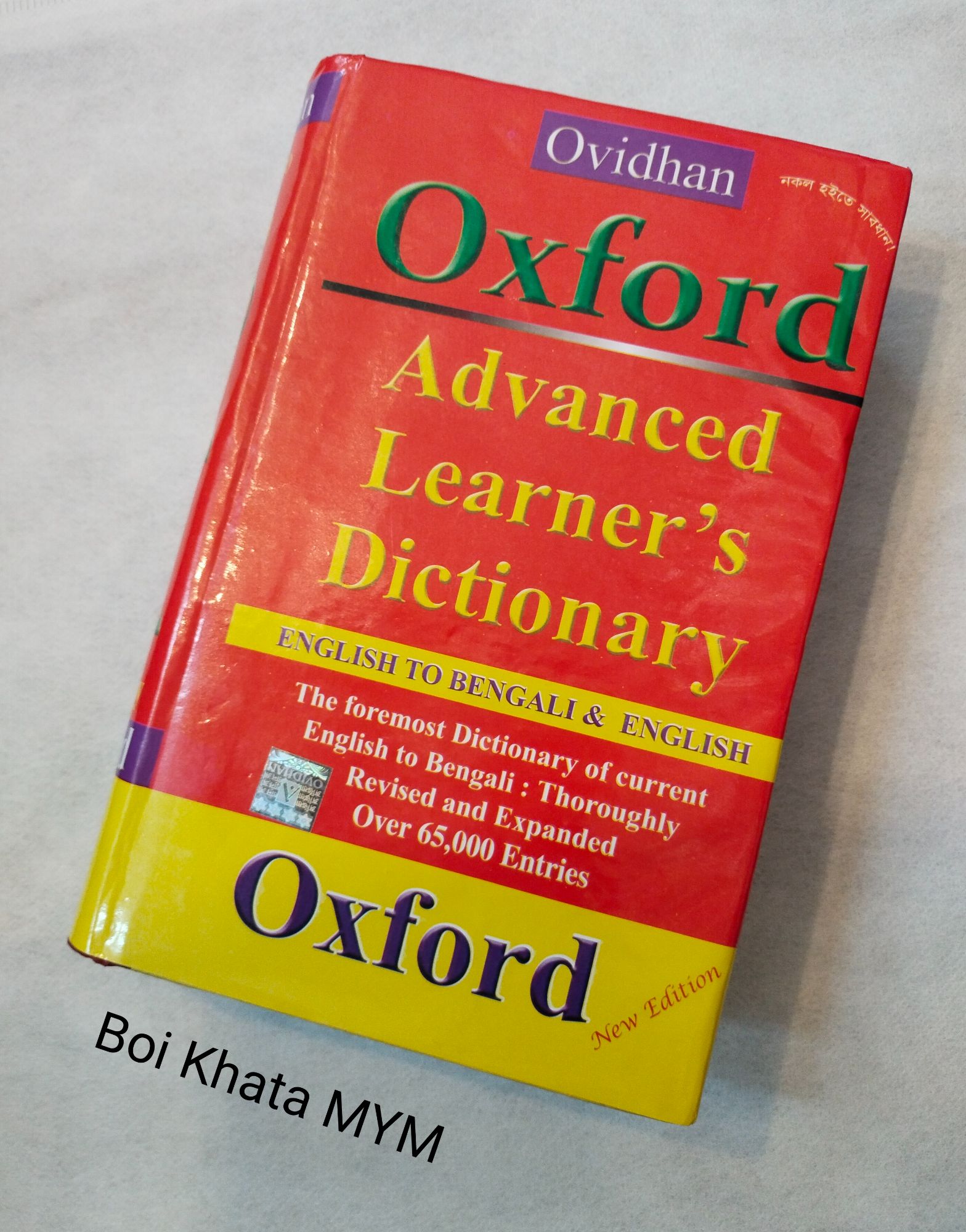 Oxford Bangla Dictionary For All Person And All Men And All, 43 OFF