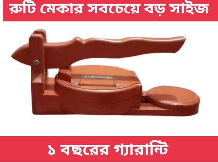 Ruti maker king size