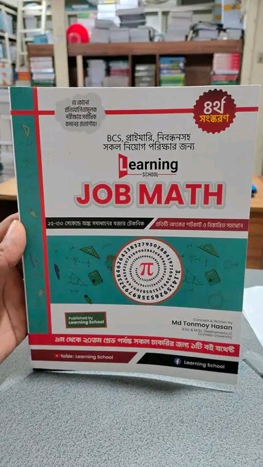 Learning School Job Math